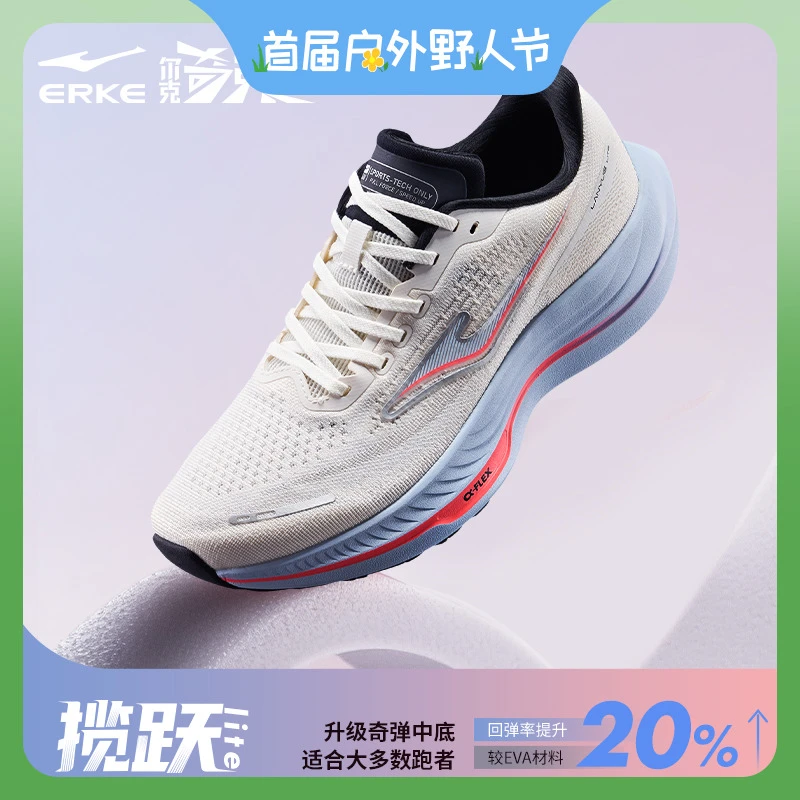 【小李虎专属】揽跃lite鸿星尔克训练运动软弹中考体测-51125103309