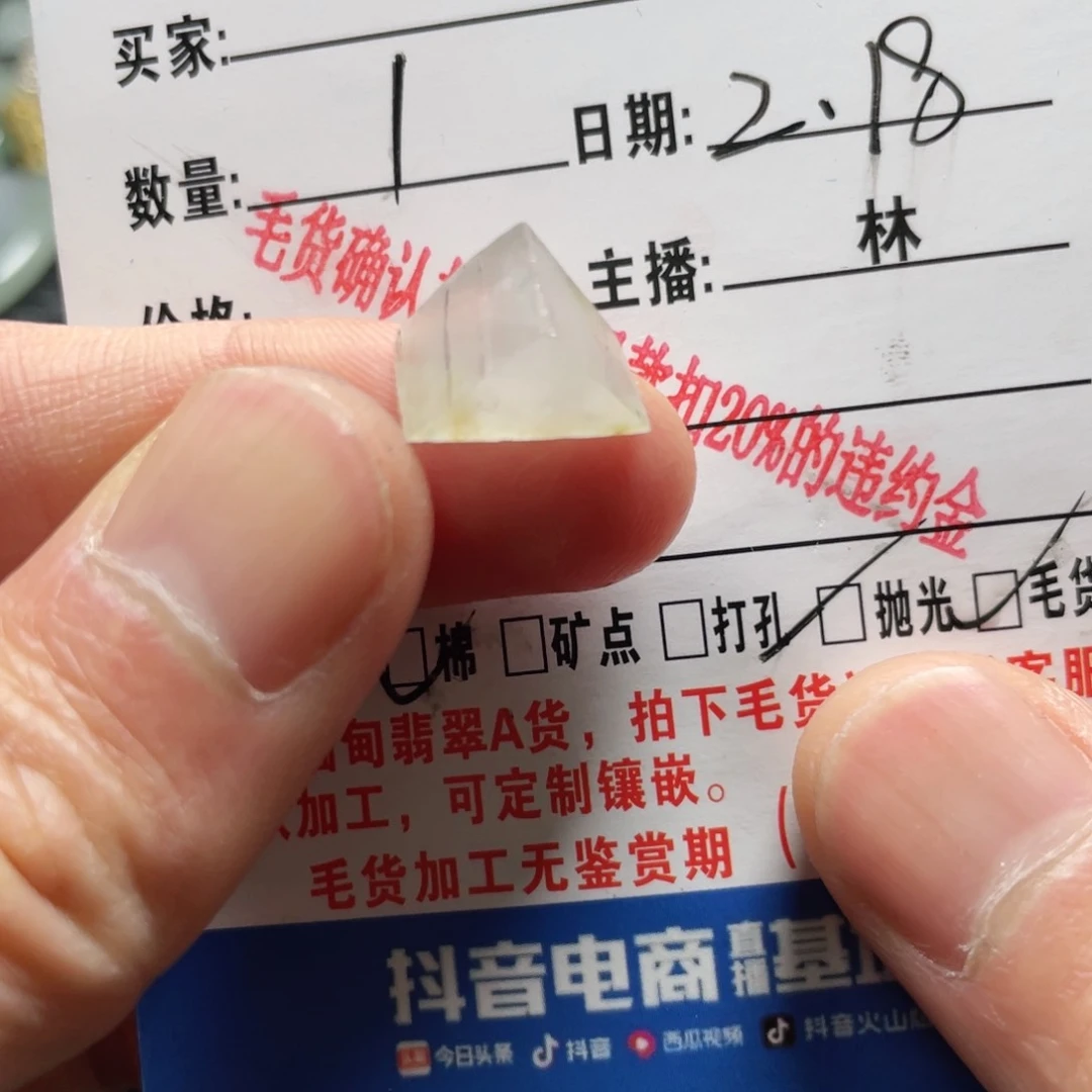 定制翡翠未镶嵌翡翠