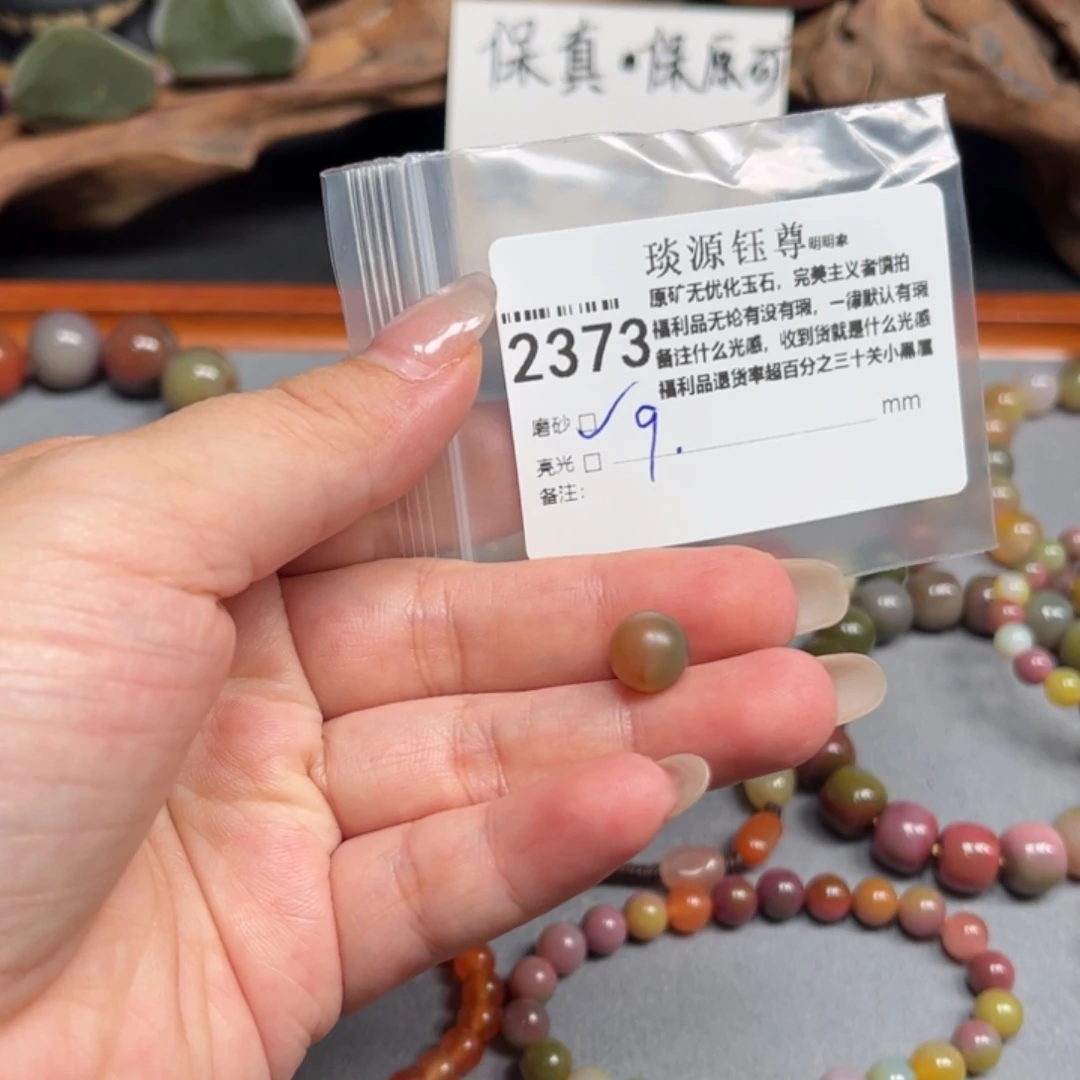 玛瑙/玉髓未镶嵌原矿盐源玛瑙