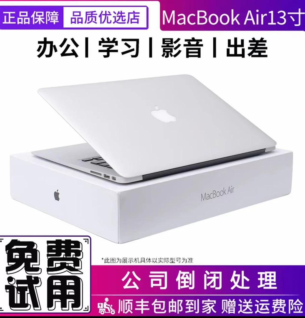 95新 Apple/苹果 【正品苹果认证】13.3寸超薄办公设计笔记本电脑