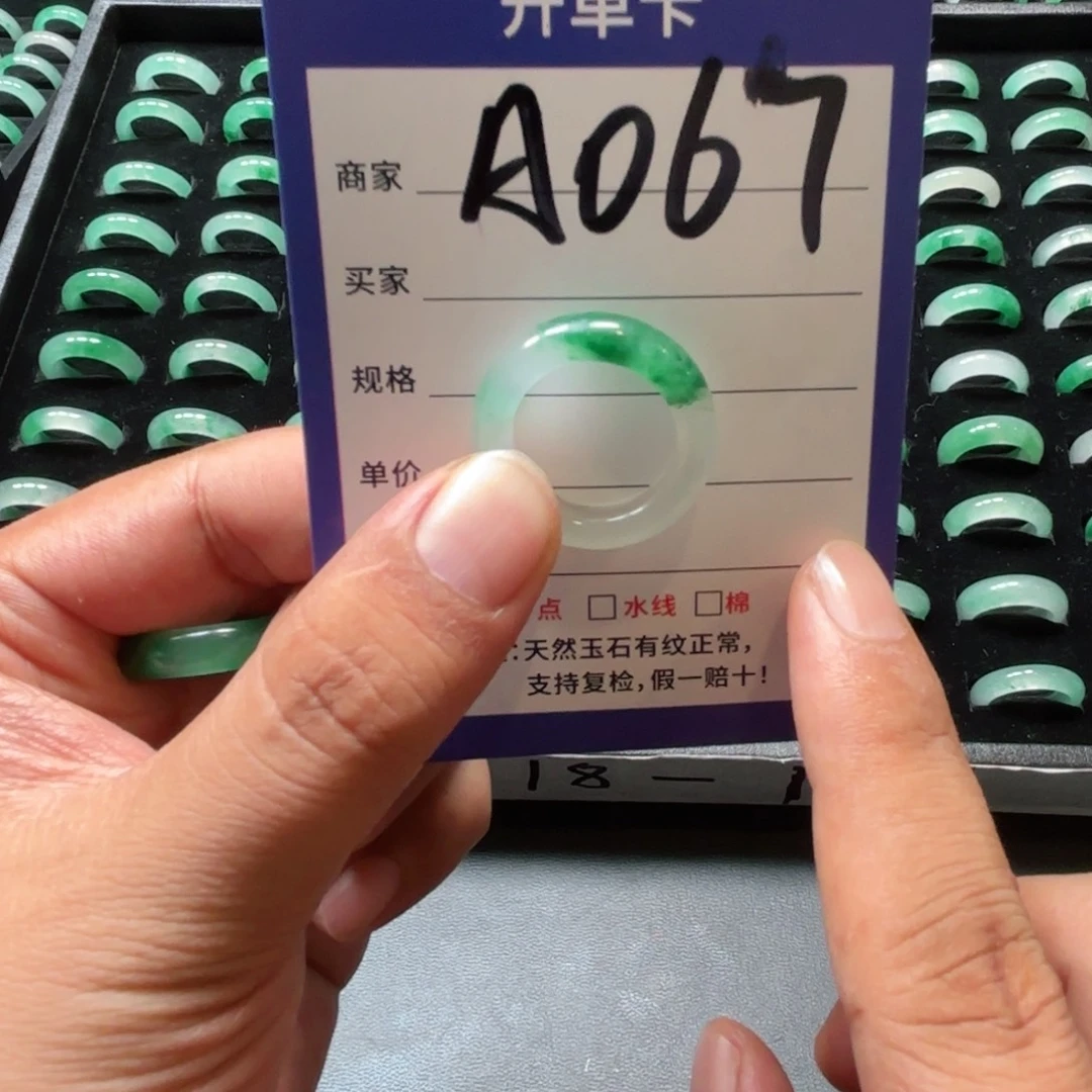 未镶嵌石英质玉戒指