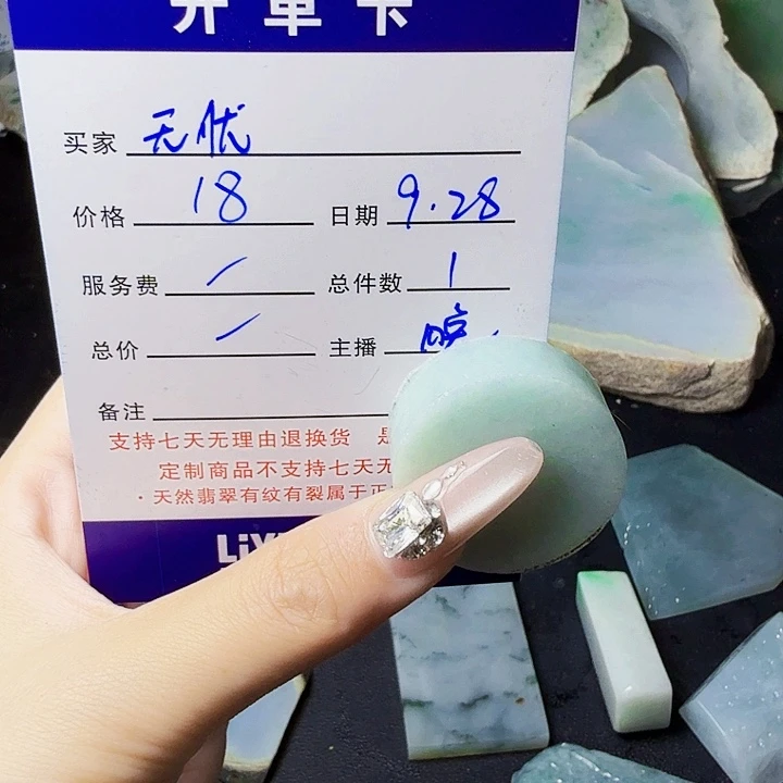 无***优定制翡翠未镶嵌定制
