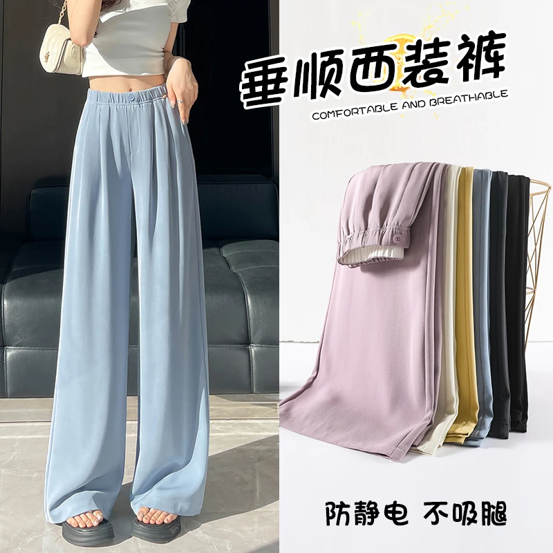 西装阔腿裤女春秋2025新款高腰显瘦窄版垂坠感小个子直筒休闲裤子