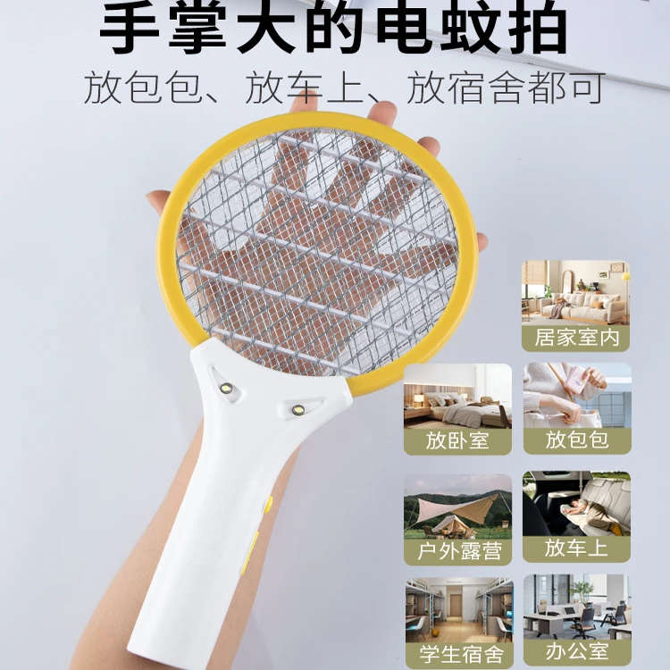 迷你电蚊拍USB充电长续航耐用安全不伤人便携小型家用迷你电蚊拍