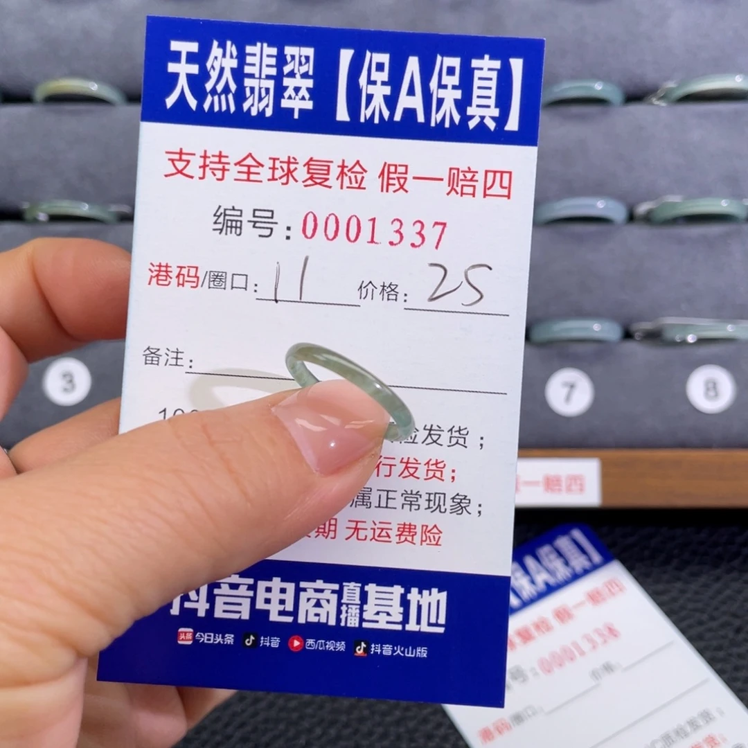 翡翠未镶嵌戒指554