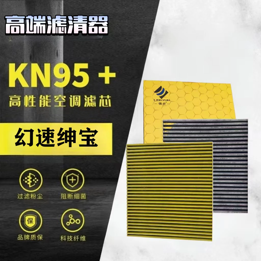 【绅宝/幻速】D50 D60 X25 X35 X55北汽S2 S3 S5 S6 S7空气空调滤芯