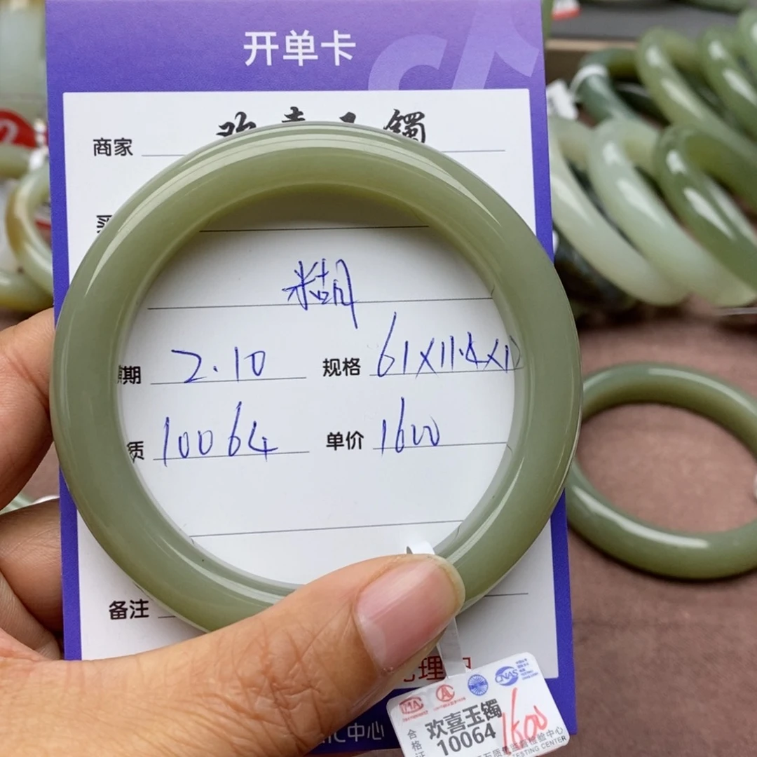和田玉手镯未镶嵌糊**生