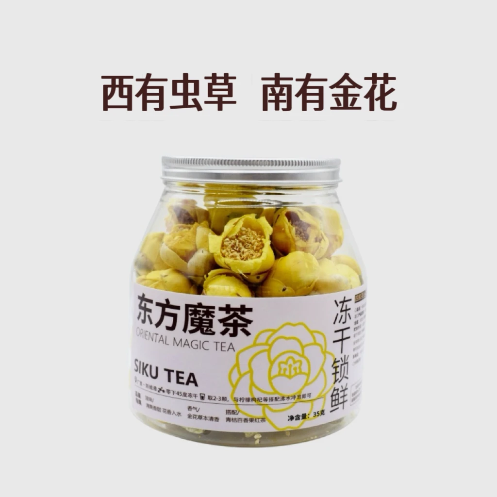 siku/四库金花茶罐装 孝心茶 降指数精选半开鱼嘴冻干金花茶