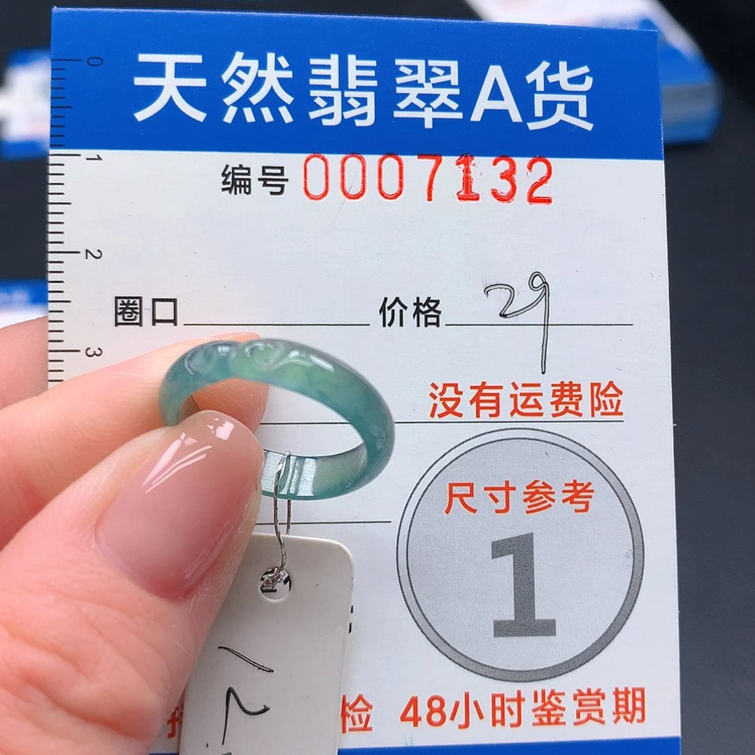 未镶嵌戒指翡翠翡翠