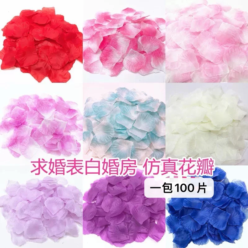 婚礼仿真花瓣浪漫求婚表白婚房布置无纺布手抛花爱心造型玫瑰花瓣