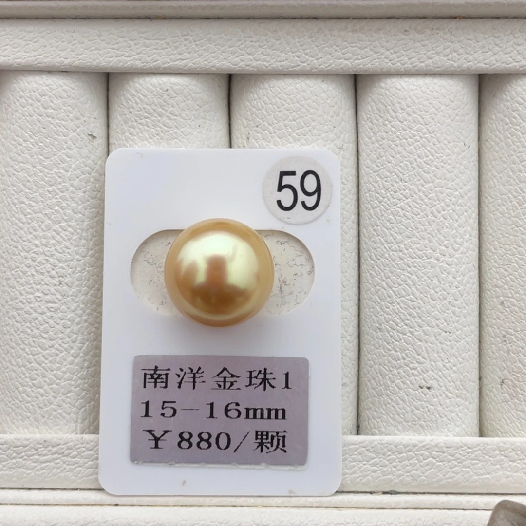 未镶嵌裸珠定制海水珍珠南洋金珠15-16