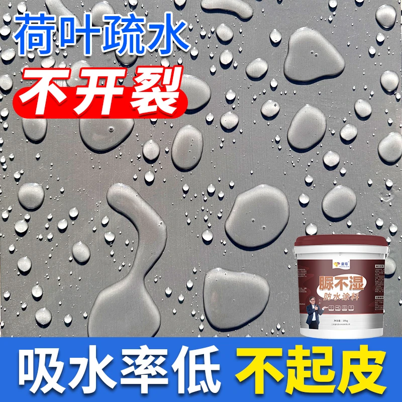皇宅脲不湿屋顶防水防腐涂料弹性屋顶楼顶裂缝漏水长期积水专用