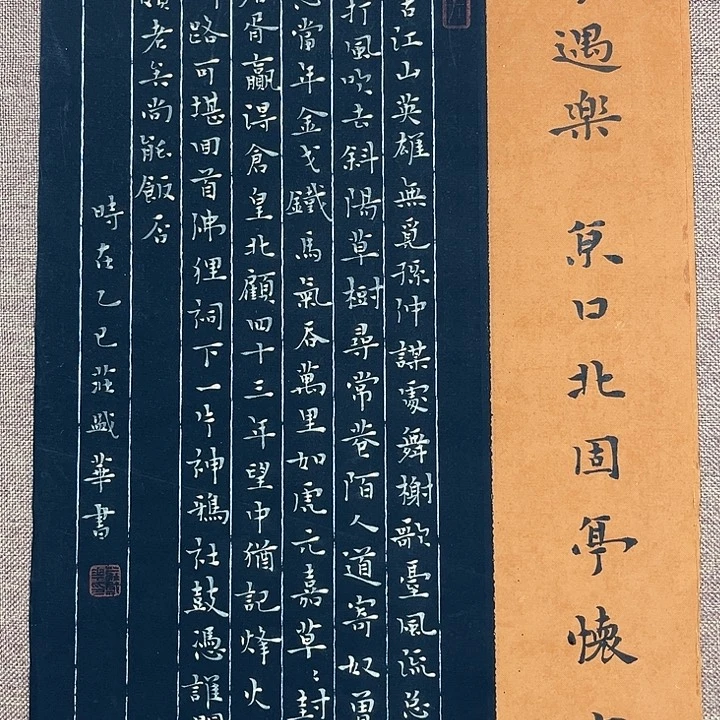 书法庄盛华书法作品