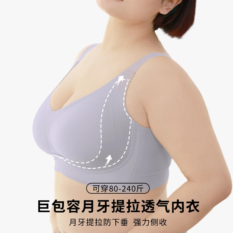 夏季真透气巨包容月牙提拉大码薄款内衣舒适无痕无钢圈女士文胸