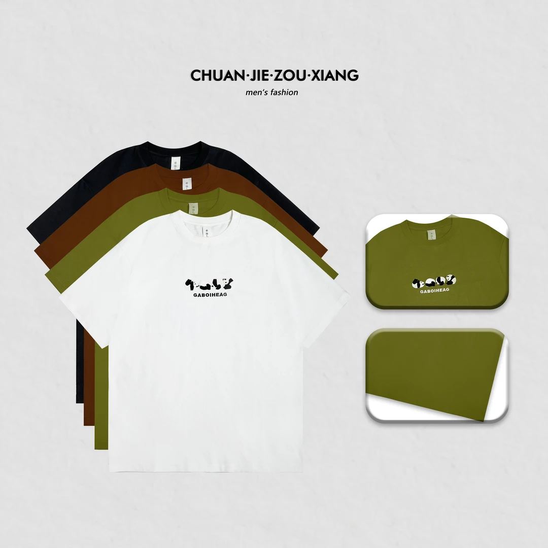 《穿街走巷》夏季轻薄透气230g高棉感休闲百搭情侣款熊猫刺绣短袖