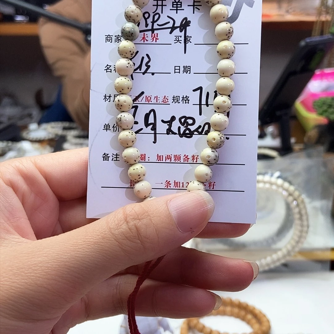 星月菩提手串89999990900