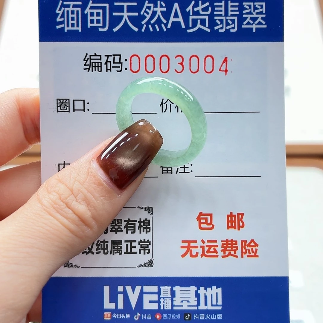 未镶嵌戒指翡翠天然缅甸翡翠A货圈口15 漏