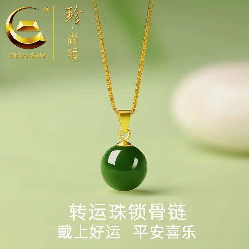 【中国黄金】珍尚银 S925银本命年转运珠锁骨链高级感项链金色
