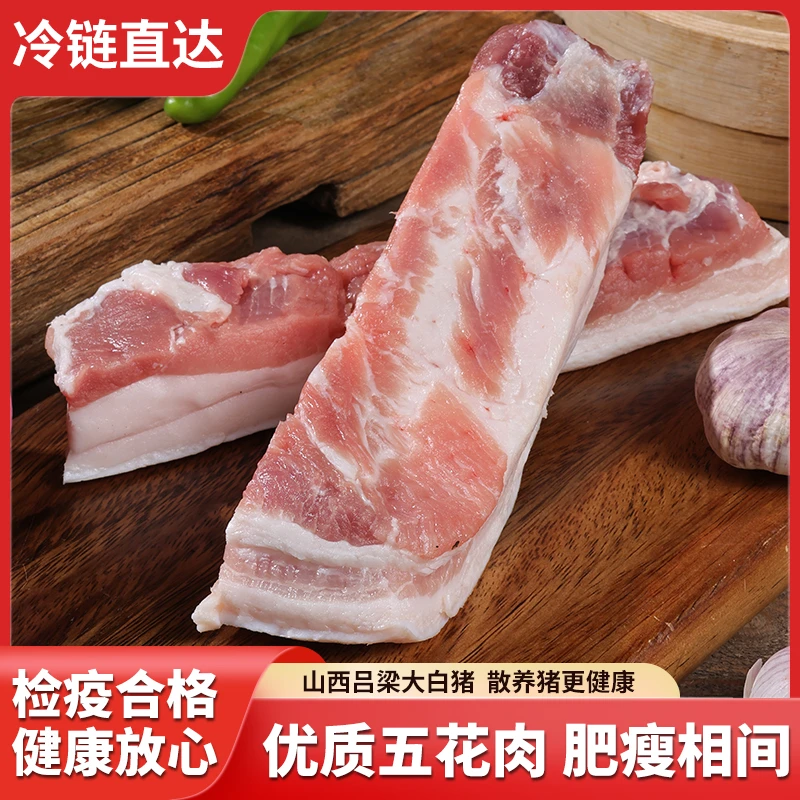 【金阳精选五花肉6斤】纯粮食喂养土猪
