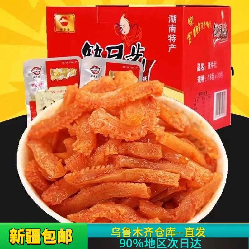 【新疆包邮】缺牙齿素牛肚猛辣味湖南香辣魔芋爽素毛肚素耳尖超辣