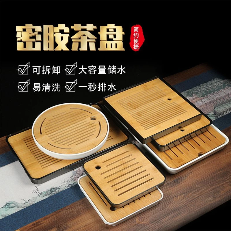 家用茶盘圆形托盘干泡小茶台日式中大型沥水盘储水式竹制密胺福毅
