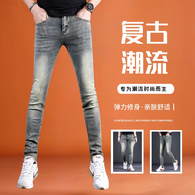 男士牛仔裤2025新款爆款复古牛仔裤男款修身小脚春夏季弹力男士裤