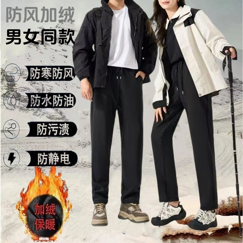 男女同款爆款加绒休闲裤防风裤