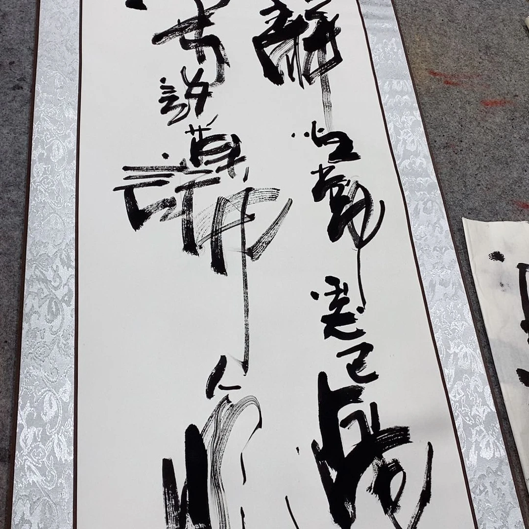 书法吴昊老师手写