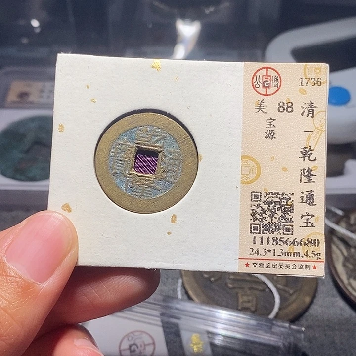 铜0110恭喜发财大吉大利大吉大利