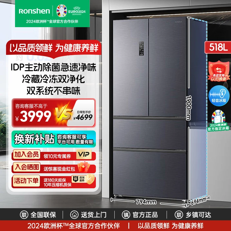 Ronshen/容声518升双净双系统法式多门冰箱双循环家用变频大容量