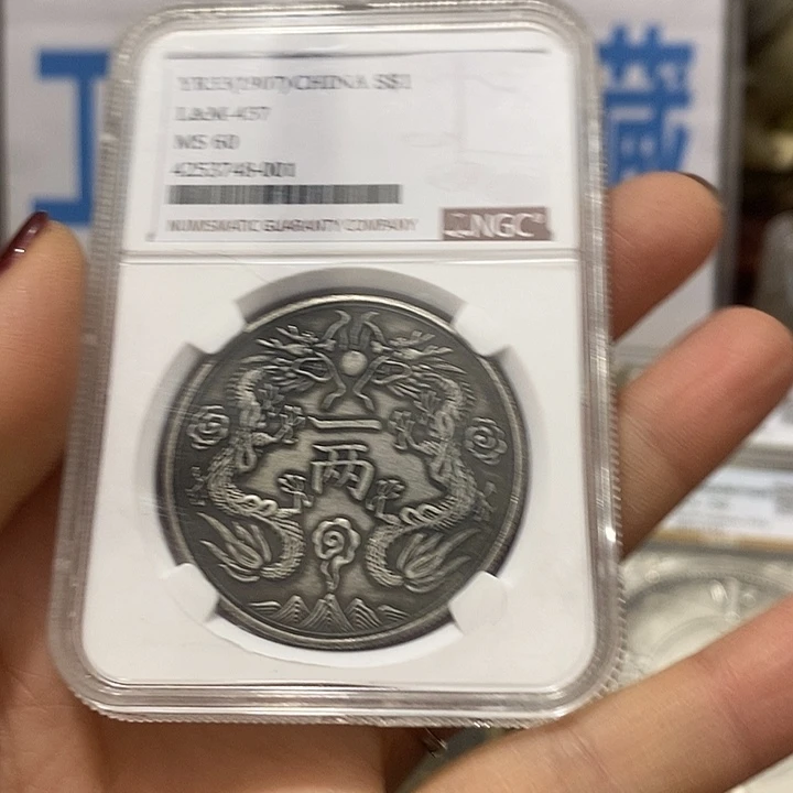 金属现在工艺品钱币