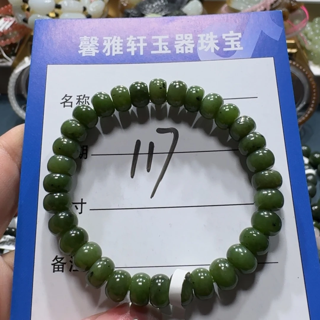 未镶嵌手串和田玉