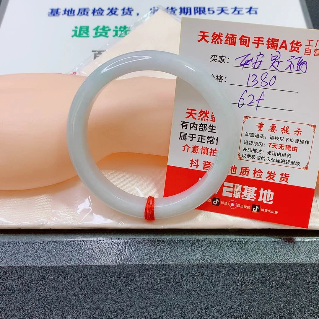 翡翠手镯未镶嵌平**福翡翠