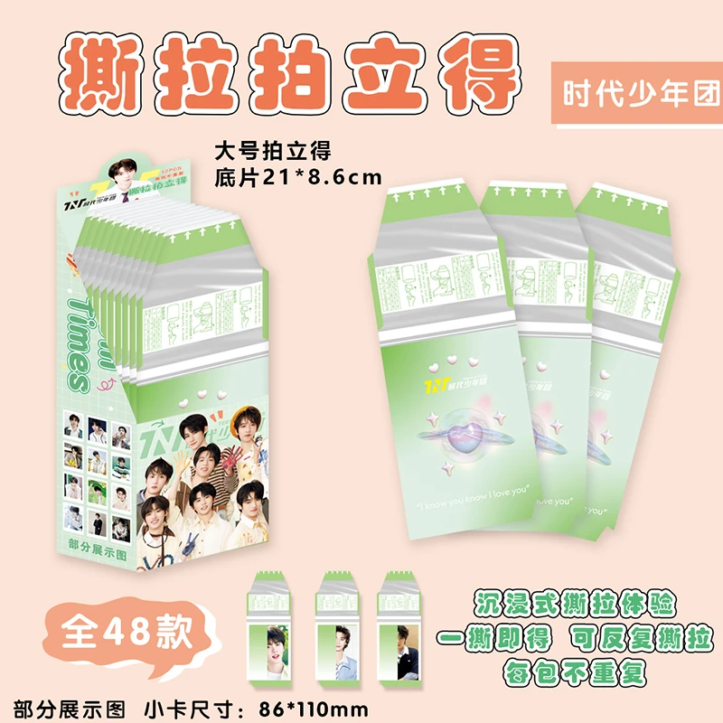 时代少年团撕拉大号拍立得张真源丁程鑫宋亚轩周边新款珍藏卡片
