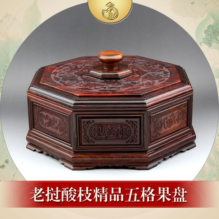 红木果盘实木质中式复古雕花糖果盒老挝红酸枝客厅带盖分隔干果盆