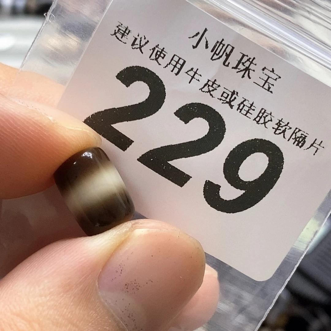 未镶嵌裸珠玛瑙/玉髓229