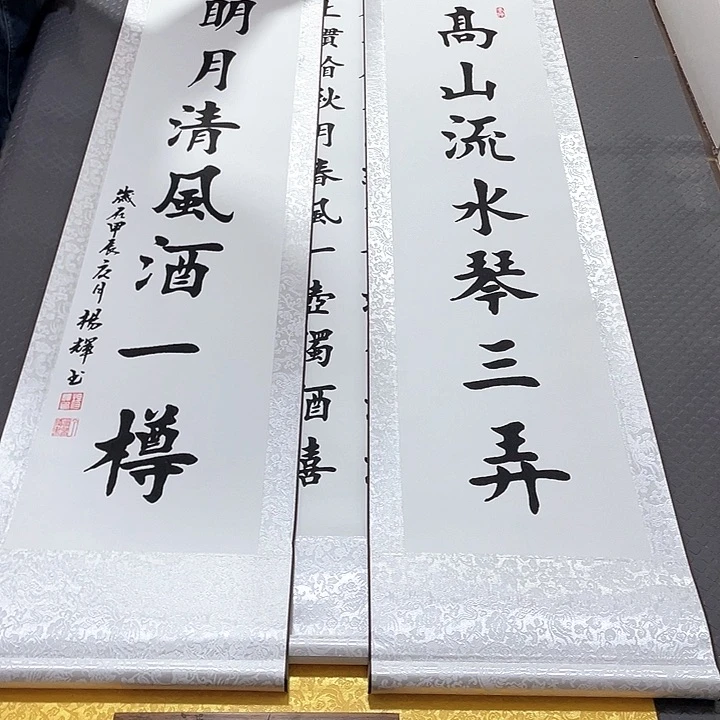 书法杨辉老师滚滚长江中堂卷轴