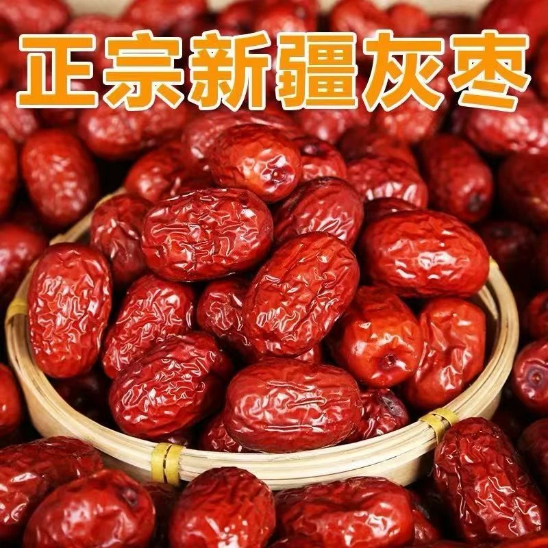 新疆若羌灰枣肉厚核小皮薄可煮粥泡茶的解馋零食f