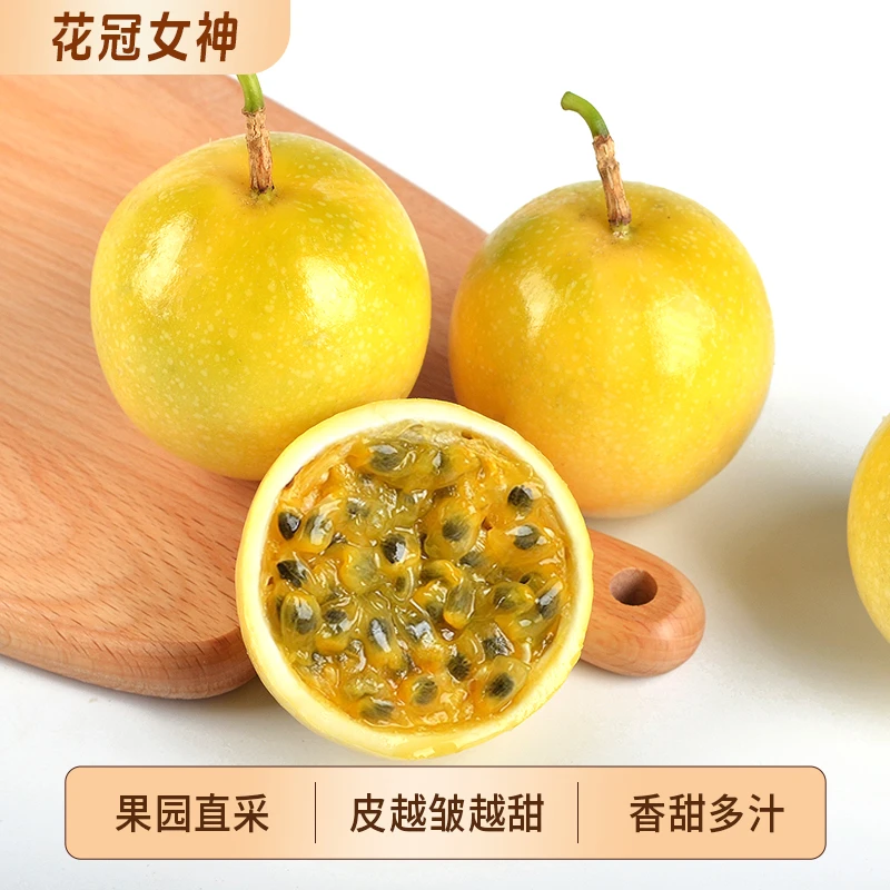 当季黄金钦蜜九号百香果新鲜水果爆甜黄金大果黄金