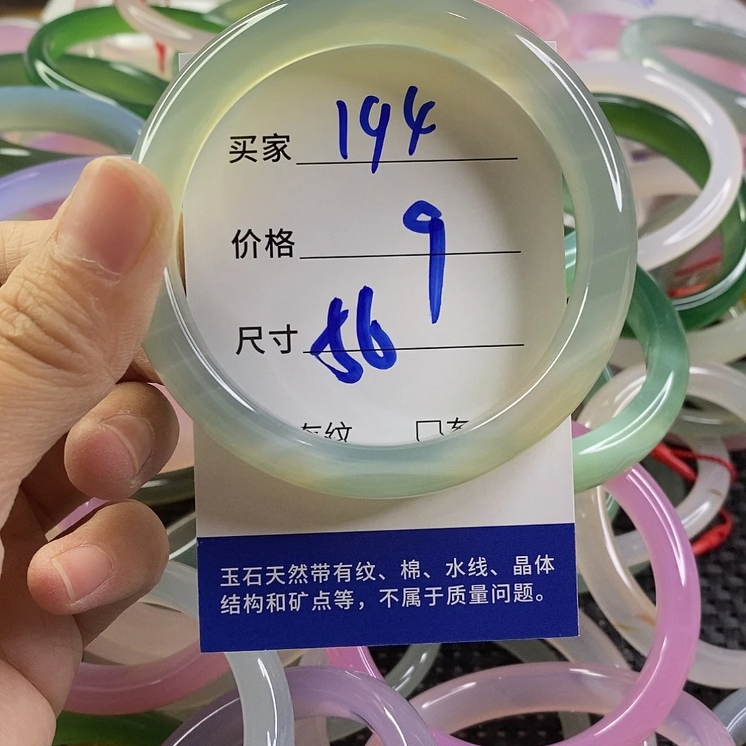 手镯玛瑙/玉髓未镶嵌194