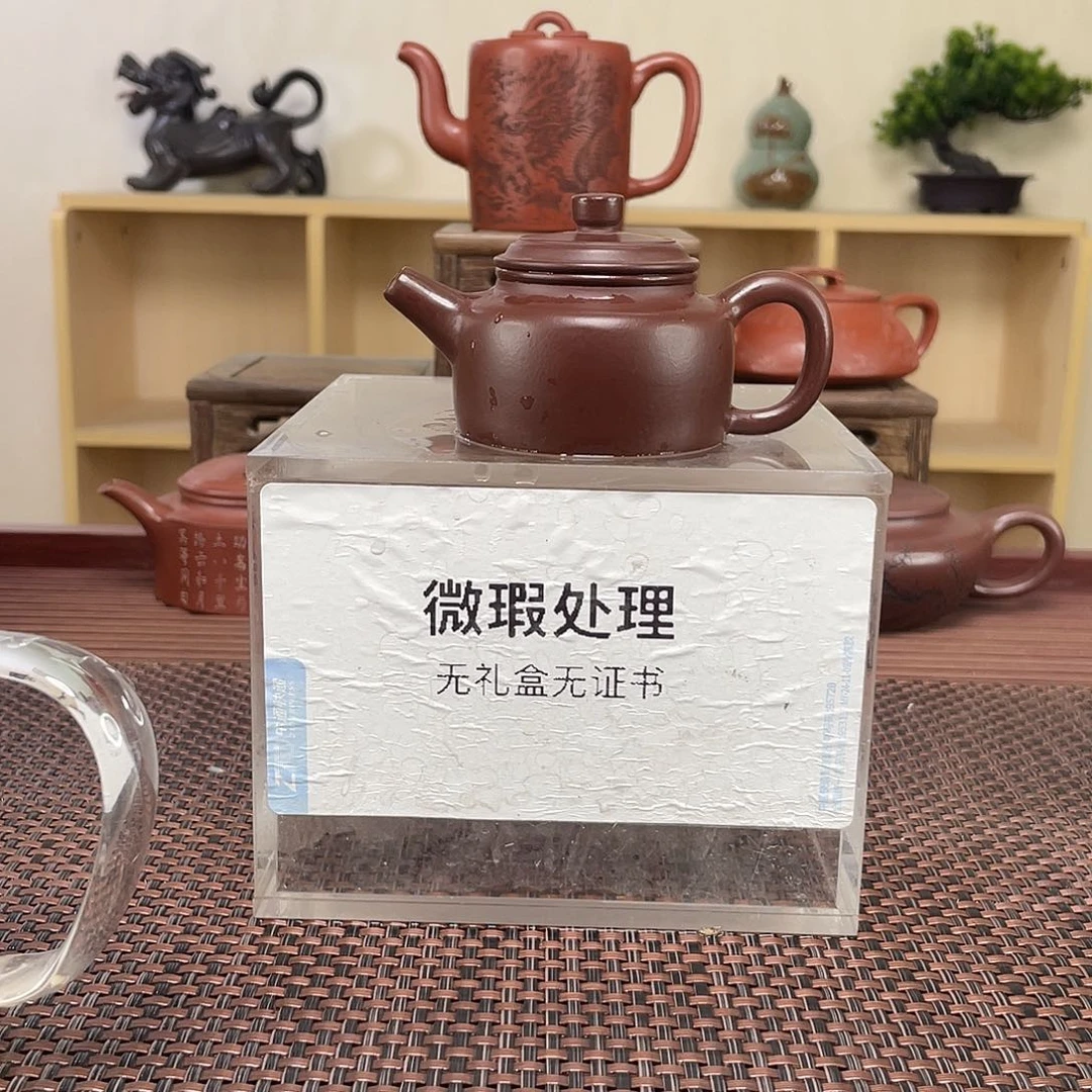 紫砂茶壶：*海微瑕处理