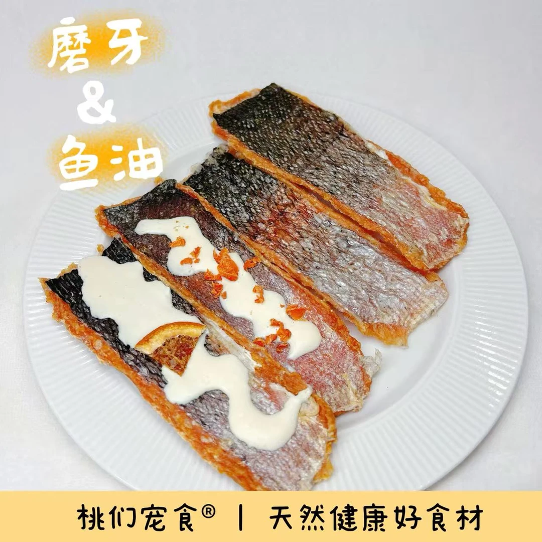 【烘干鱼皮酿】狗通用狗狗零食小桃家宠物零食