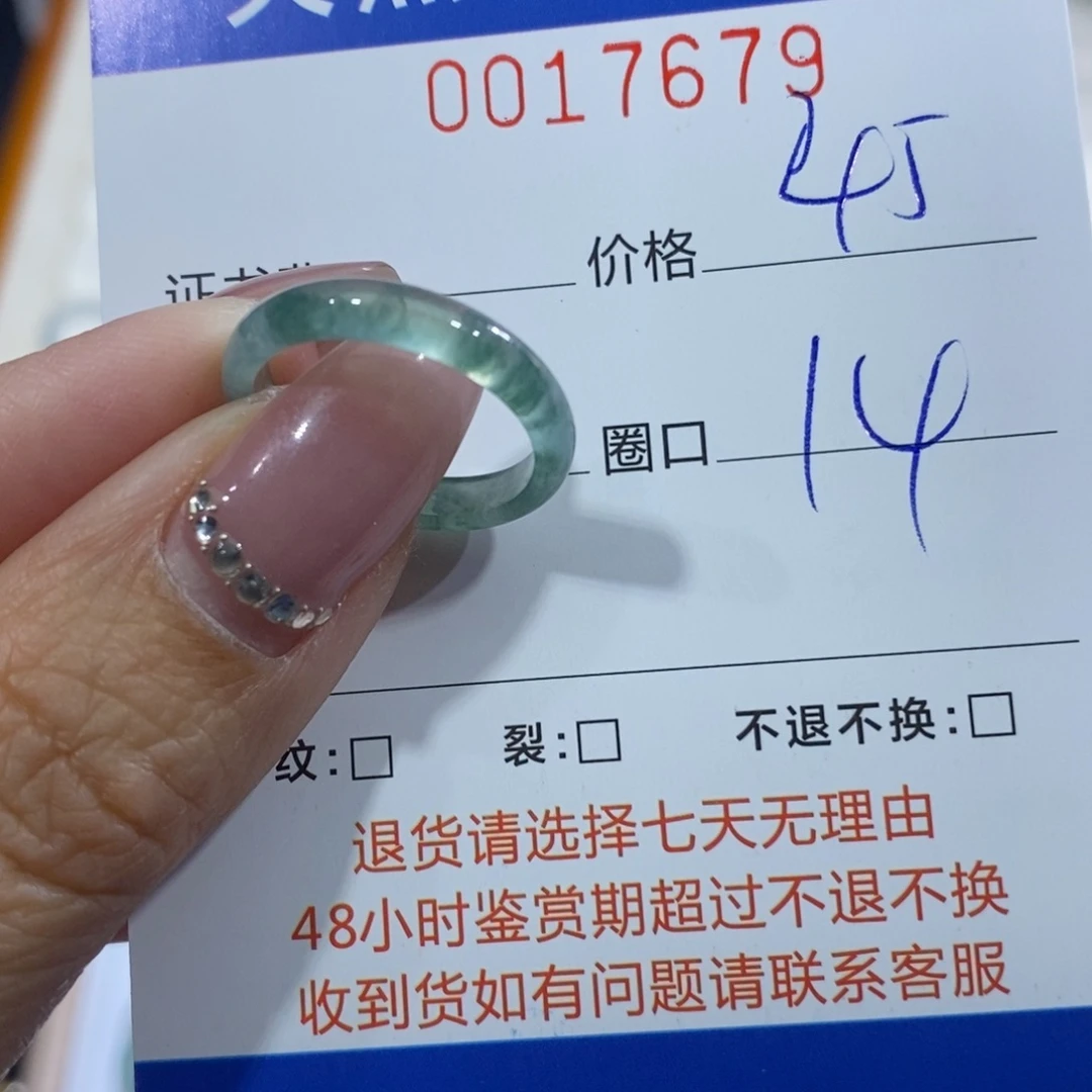 一***仔翡翠未镶嵌戒指翡翠
