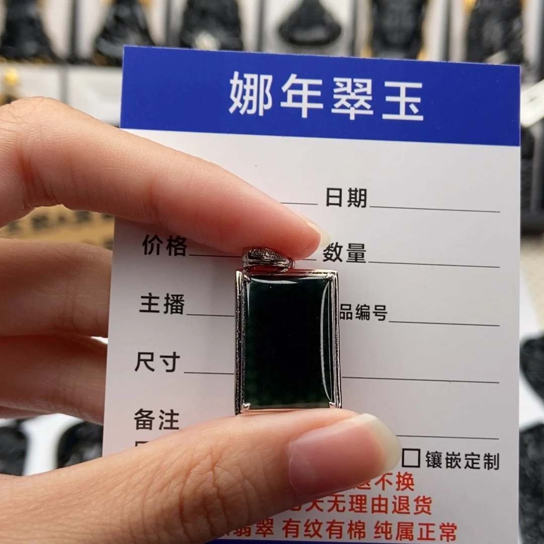 颈饰18K金镶嵌翡翠2*无事牌