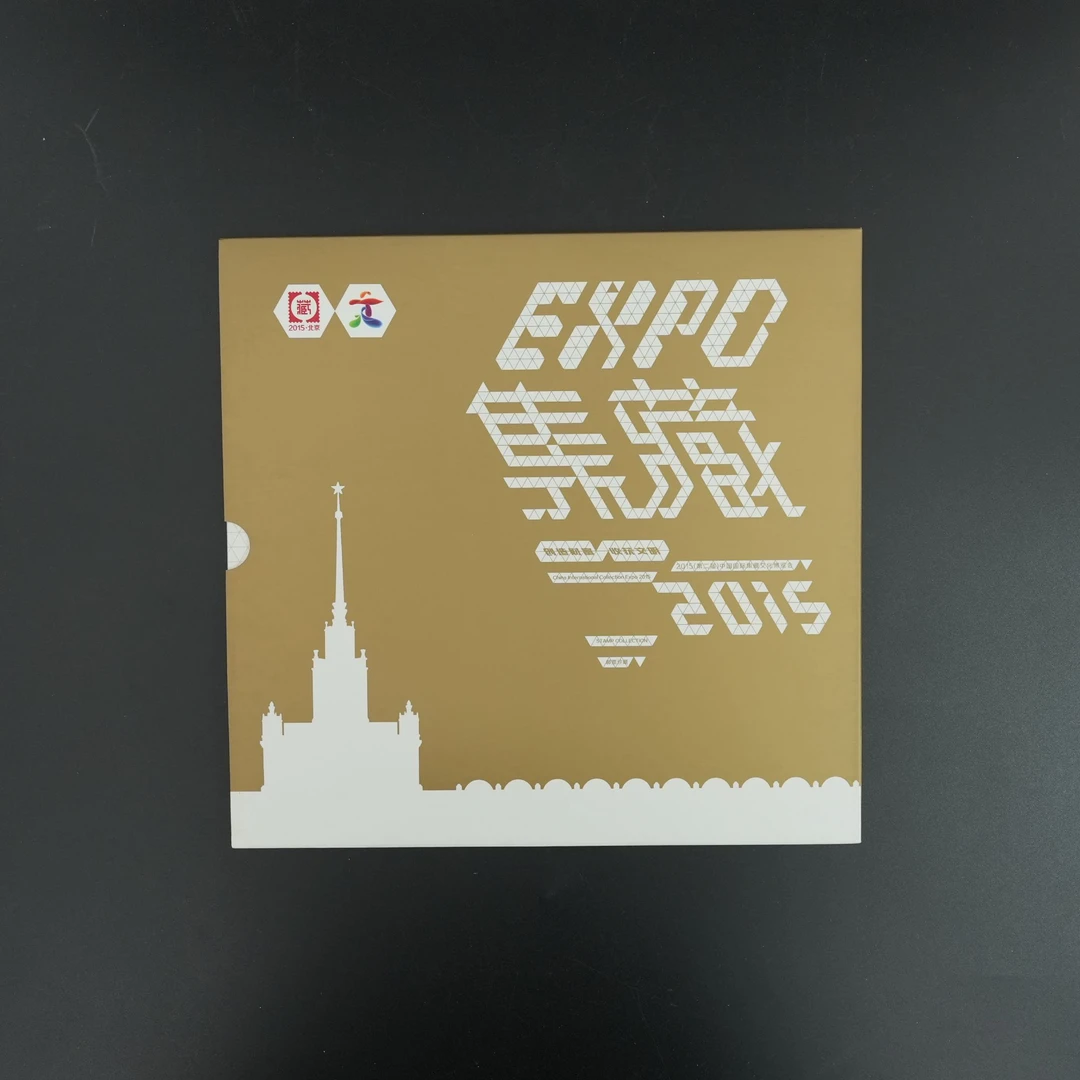中国邮政《2015集藏博览会》卡书