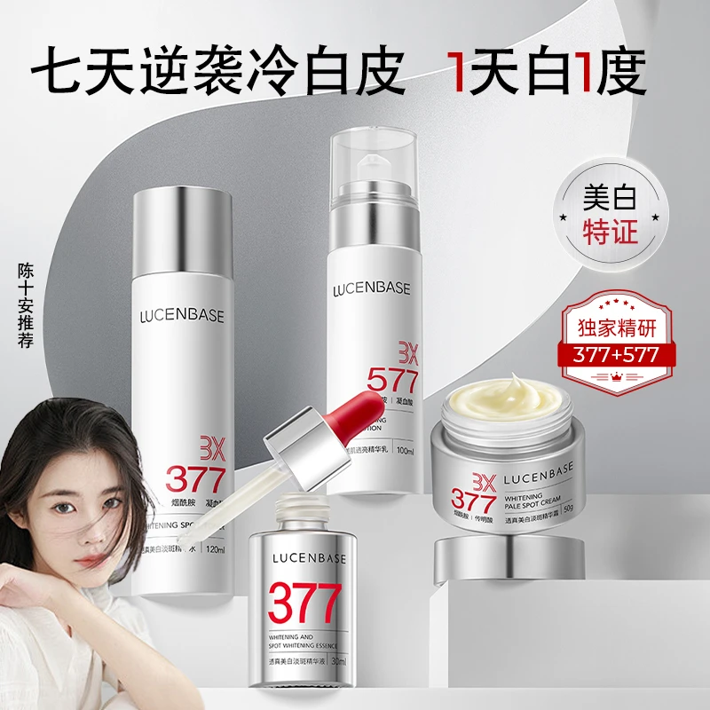 【女士三八节礼物】透真3577美白水乳套装补水保湿提亮去黄精华护肤