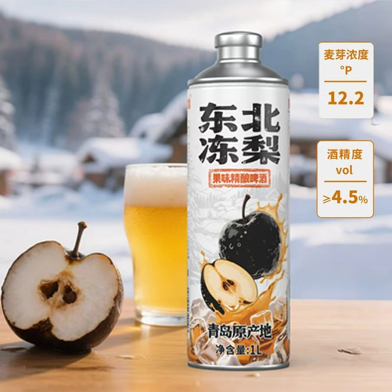 原装青岛皮尔麦东北冻梨优质果味精酿啤酒