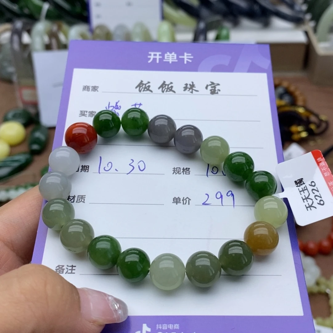 未镶嵌手串和田玉紫*