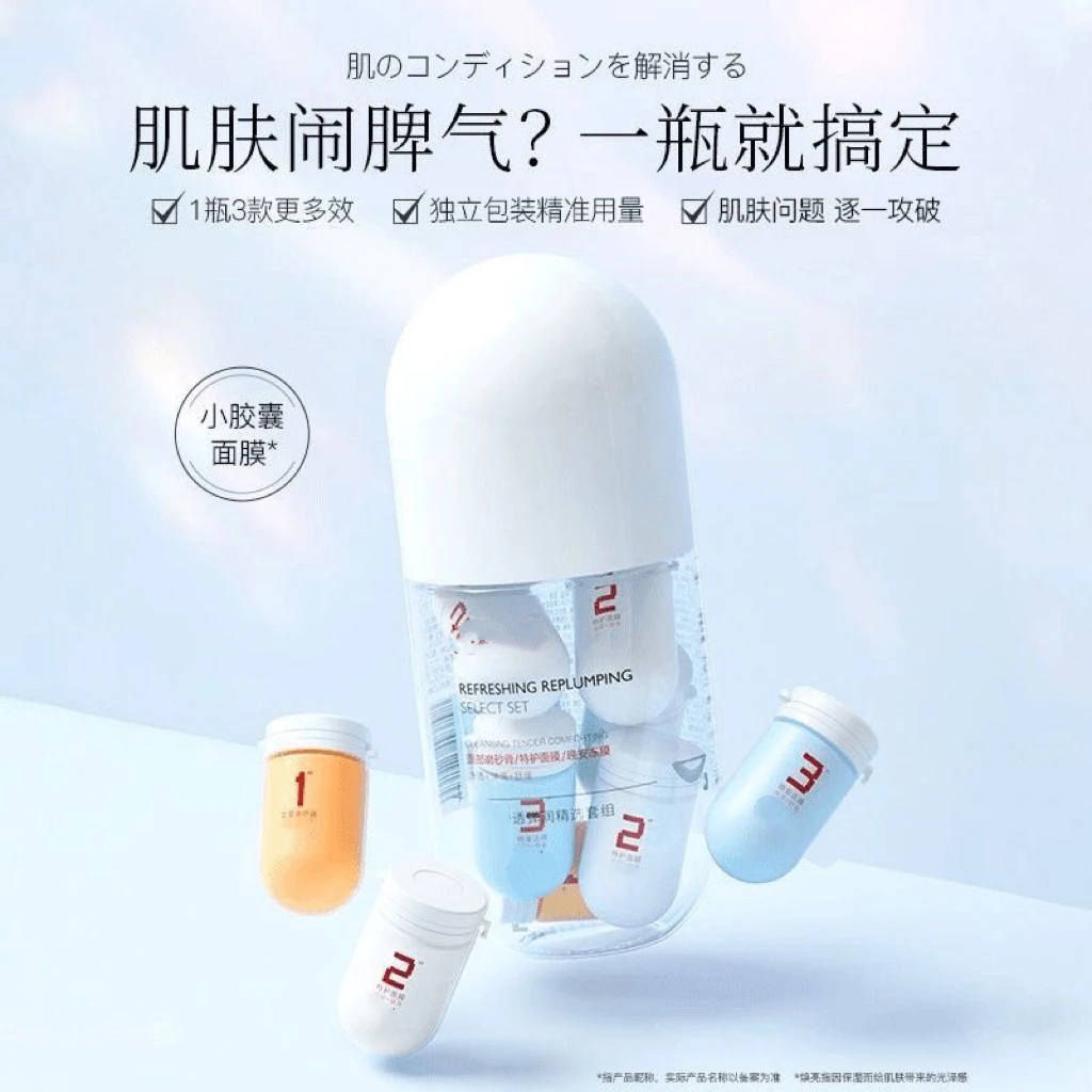 情绪小胶囊涂抹面膜净透弹润精选套组