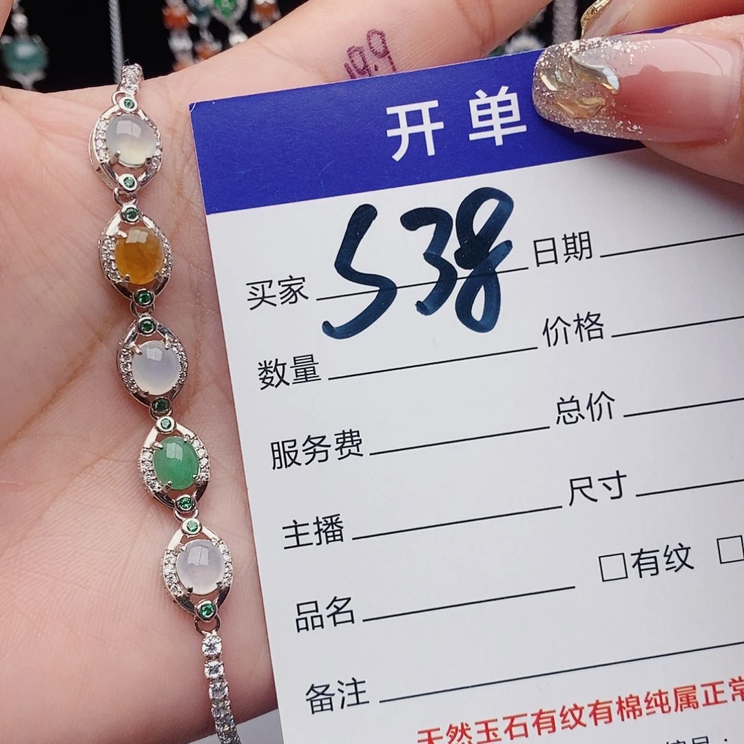 翡翠戒指银S925镶嵌手链